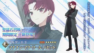 【FGO】バレンタイン2022最新情報確認＆同時視聴「FGO カルデア･サテライトステーション 2021-2022」高知会場【雑談配信】