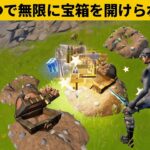 【小技集】あの動物と協力すれば地図無限チートが使えますｗシーズン１最強バグ小技裏技集！【FORTNITE/フォートナイト】