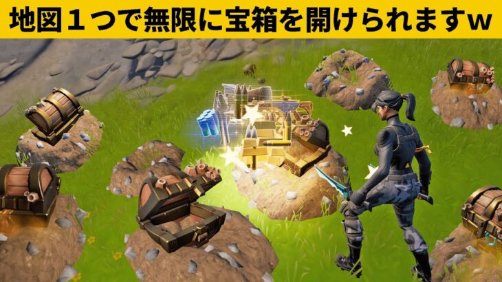 【小技集】あの動物と協力すれば地図無限チートが使えますｗシーズン１最強バグ小技裏技集！【FORTNITE/フォートナイト】