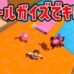 ゲーム実況とか関係なしにマジでキレた。【Fall Guys/フォールガイズ】