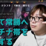 【トッププロのMTGアリーナ】神河：輝ける世界を攻略しにかかる【ドラフト】