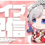 【フォートナイト】YAGAMI杯（カスタムマッチ）にチャレンジ！　eスポーツ　新人VTuber　ゲーム実況　ライブ配信　ミクチャ同時配信【Fortnite】