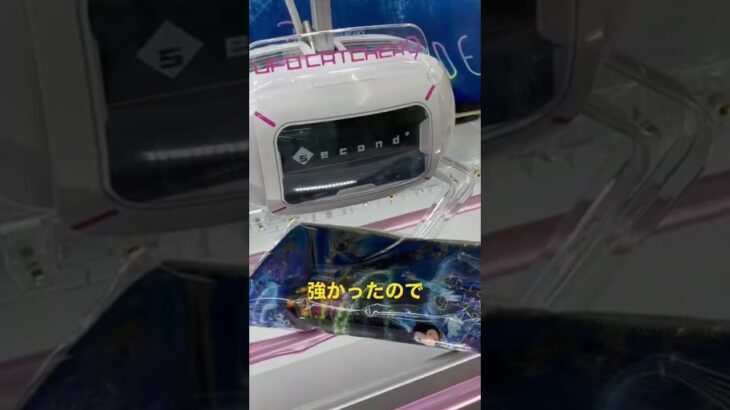 クレーンゲーム攻略法 参考にしてみてね ディズニーバスタオル Ufoキャッチャー Game動画まとめch