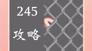 【ベーコンゲーム】245フェンスの攻略法【三連続】