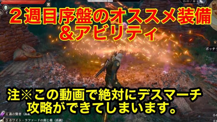 ニューゲームプラス序盤のオススメ装備&アビリティ[デスマーチ攻略]4つの装備アビリティ紹介 ウィッチャー3