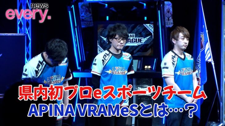 【テレビ信州】長野県内発のeスポーツチームに迫る！（YouTube限定動画）