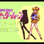 (レトロゲーム攻略)美少女戦士セーラームーン　part3