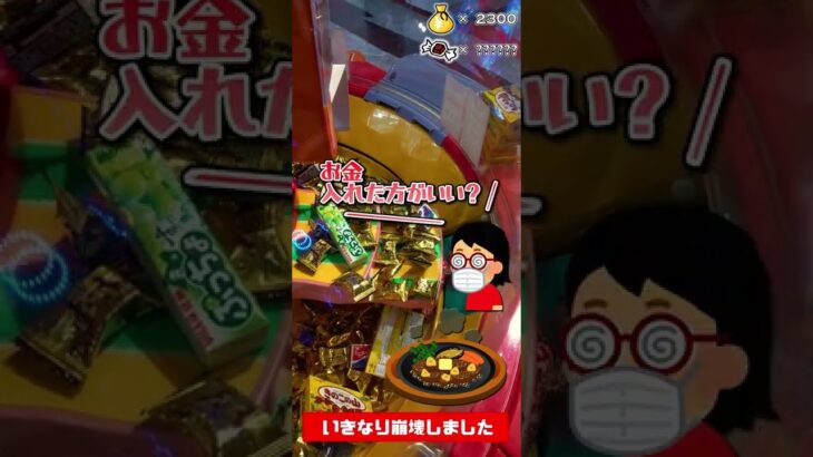 【ゲームセンター クレーンゲーム】スイートランド攻略 お菓子タワー崩壊！大量ゲットなるか！？  #崩壊まとめ #07 #Shorts