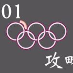 【ベーコンゲーム】201オニオンリングの攻略法