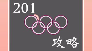 【ベーコンゲーム】201オニオンリングの攻略法