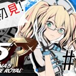 【ペルソナ5R】完全初見が行く！！ #18【ゲーム実況】