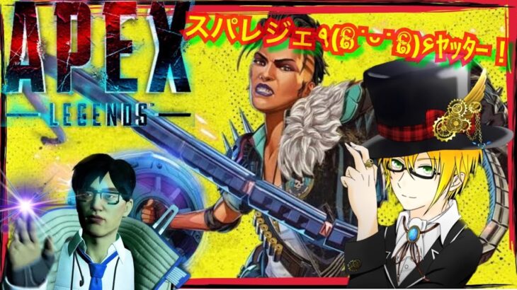 【 APEX 】ゴールドから！まだかスパレジェ…？(エーペックス) ApexLegends ゲーム実況 ライブ配信 寝落ち・作業用