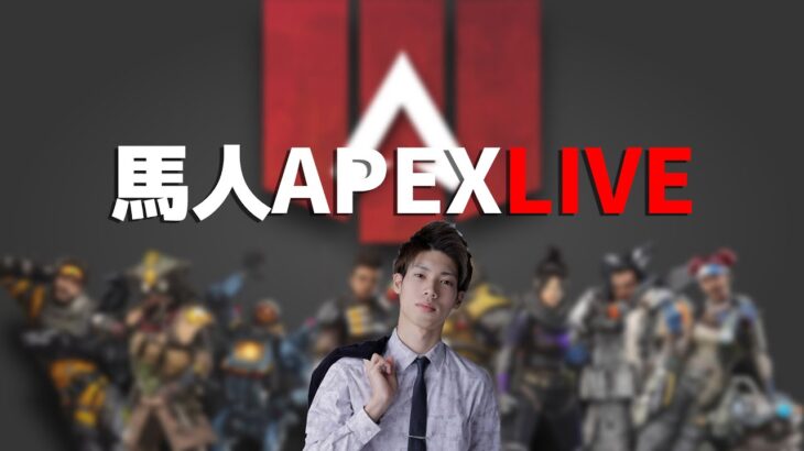 【APEX】全ちゃんと大口真とフルパランク【eスポーツキャスター】