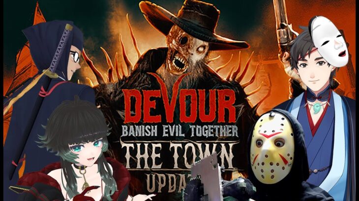 【DEVOUR】ホラゲーガチ実況者 vs ナイトメア（最高難易度） in 田舎町