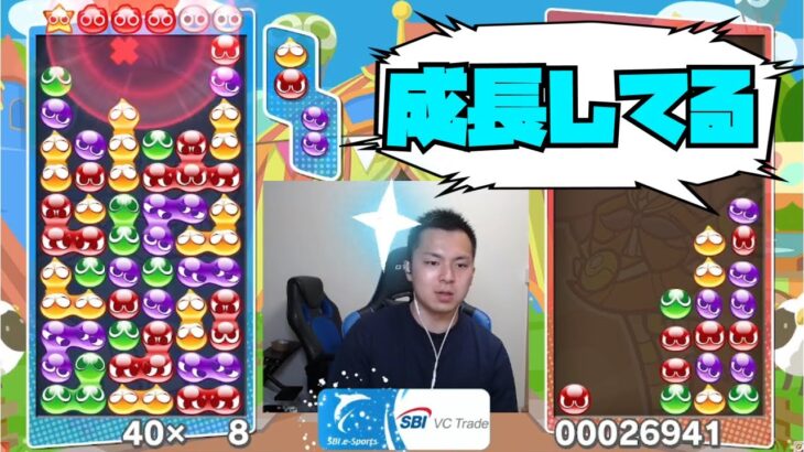 最近で一番成長を感じた試合【ぷよぷよeスポーツ】