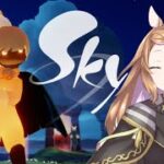 【ゲーム実況】iPadより原罪にチャレンジ【Sky星を紡ぐ子どもたち】