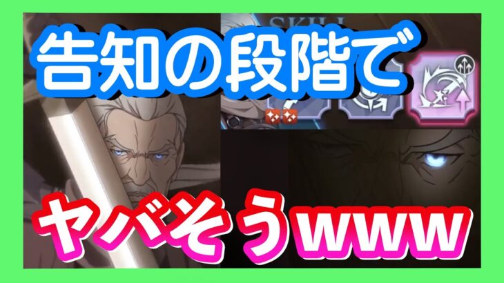 【リゼロス】なんかヤバそう…！！明日実装のヴィル爺の最新情報！！