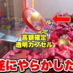 【衝撃】クジキャッチャーで裏技使ったらとんでもない事にwww【クレーンゲーム】 R