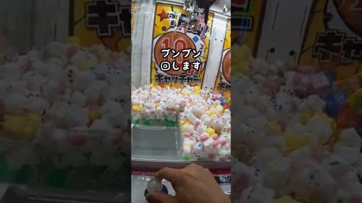 流行りの10円チャッチャーの裏技公開！#ROUND1#クレーンゲーム#裏技#10円キャッチャー