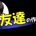 【1bitHeart】「ゲーム実況神(ゴッド)　第76回　出演：Roosan」2017/6/9放送（1/3）【闘TV】
