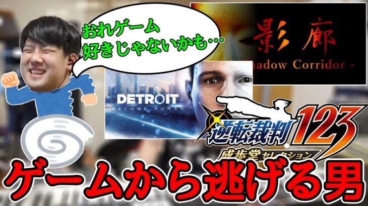 ゲーム実況に向いてないかもしれない事に気付くゆゆうた【2022/05/19】