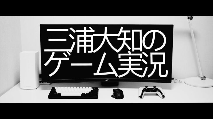 2022/5/16/21:30 生配信【一周年記念パーティーだぁ！】三浦大知の「クッキングシュミレーター」