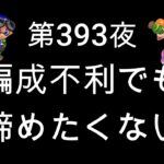 ブチギレ発狂の底辺ゲーム実況者【スプラトゥーン2】S＋帯エリア～初心者から頂を目指して～第３９３夜