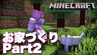 まったり寝落ち雑談マインクラフト＃3【女性実況】【Vtuberゲーム実況3】