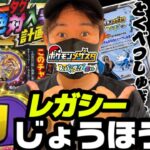 レガシー最新情報！！そして、おＪさんとのバトル！！《スーパータッグ5だん》おＪさんの特別授業に挑戦！！ポケモンメザスタ！ トレーナーとバトル！ ゲーム実況！ Pokemon