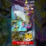 【ゲームセンター クレーンゲーム】スイートランド攻略 お菓子タワー崩壊！大量GETなるか！？#チョコボール #17 #Shorts