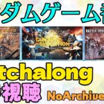 【JP/EN】ガンダムゲーム最新情報を同時視聴！Watchalong!【GUNDAM】【NoArchive】