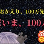 【ぷよぷよeスポーツ】初心者vs強化CPU　”100万先” #171【63日目】