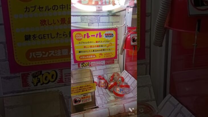 バンビーノ　裏技を使ってプレイしてみた！#クレーンゲーム #shorts #つるなか