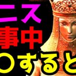 【エルデンリング】タニスの食事中に〇〇すると・・・【裏技・攻略・検証・小ネタ】