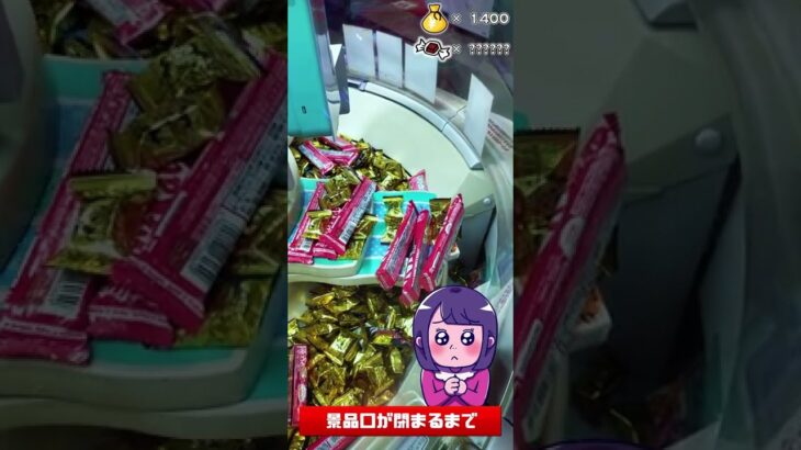 【ゲームセンター クレーンゲーム】スイートランド攻略 お菓子タワー崩壊！大量ゲットなるか！？ 05 #ネスレキットカットバー  #超お得 #Shorts