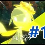 【ポケモンレジェンズアルセウス ゲーム攻略実況 #18】 #PokemonLegendsArceus #PokemonLegends #ポケモン