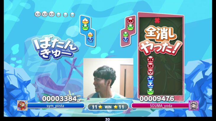 2022.06.17 ぷよぷよeスポーツ(視線計測・カメラあり) | vs. ヨダソウマ 30 delta 20n