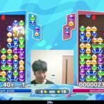 2022.06.29 ぷよぷよeスポーツ(視線計測・カメラあり) | vs. delta 20n