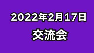 チームくまねこ大騒ぎ　スト5とぷよぷよeスポーツで対戦 【2022年2月17日交流会】