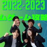 【7月2日立川アスレティックFC戦】ホームゲーム攻略番組【裏側暴露系番組】