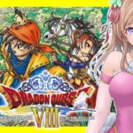 [ドラクエ8 女性実況]ドラゴンクエスト8 初見🔴PS2版DQ8 レトロゲーム実況[DRAGON QUEST8 空と海と大地と呪われし姫君]