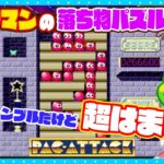 【パックアタック】開発者直伝！ゲームのコツや裏技を解説！レベル900からの最高難度に挑戦！【English sub】