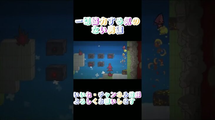 一生協力できない男達２　【BattleBlock Theater】#shorts  #games #ゲーム実況　＃BattleBlock Theater