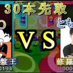 DIO vs　ともくん　30本先取【ぷよぷよeスポーツ】