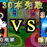 DIO vs　SAKI　30本先取【ぷよぷよeスポーツ】