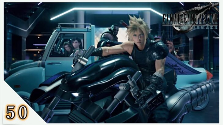 さよならミッドガル（最終回）【FF7リメイク】FF初心者/ゲーム実況/作業用BGM