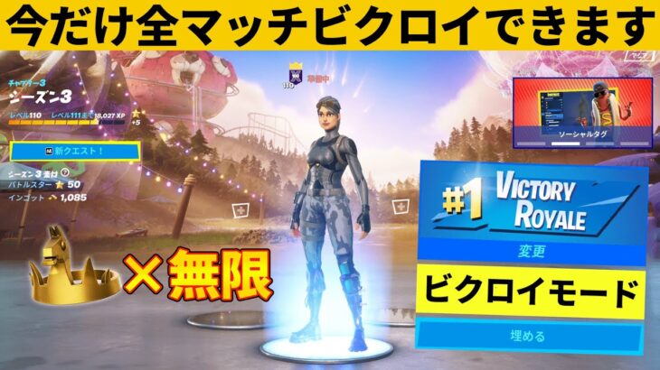 【小技集】始まって３０秒でビクロイできますｗシーズン３最強バグ小技裏技集！【FORTNITE/フォートナイト】