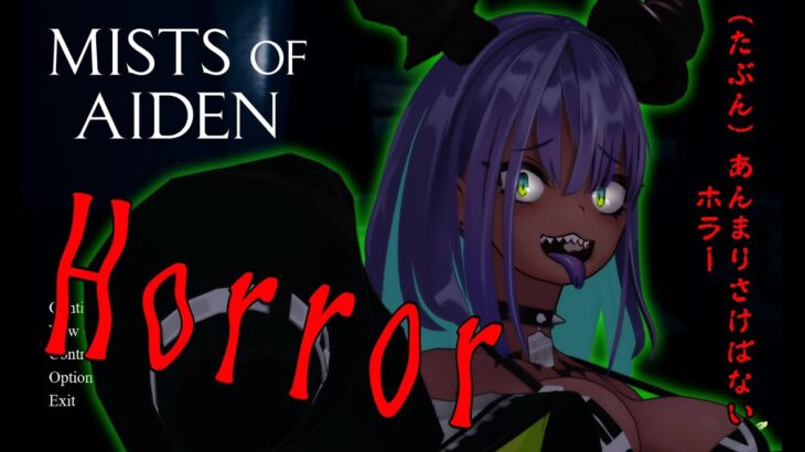 【Mists of Aiden】こんにちは！ぼく泥棒【EnglishOK】【女子大生】【NewVtuber】【ゲーム実況】【ホラー】