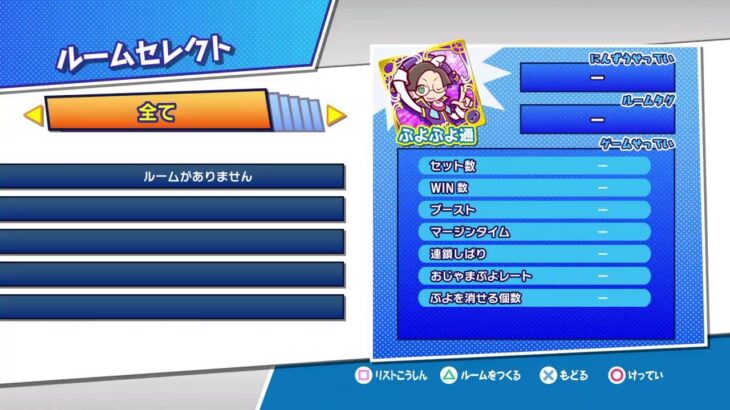 PS4ぷよぷよeスポーツ　マッキーまきまきまき悪魔と50