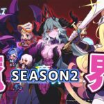 【ガデテル】私が本物の騎士だ！SEASON2 ワールド12 魔界攻略！#2【エミリー/ガーディアンテイルズ/GuardianTales】